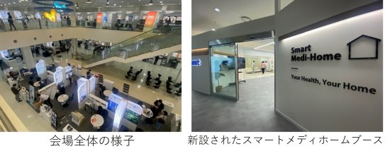 新設されたブース