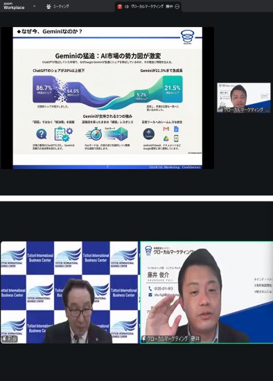 セミナーの様子