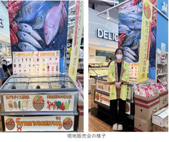 現地販売会の様子