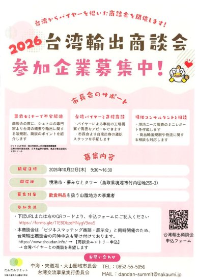 セミナーチラシ